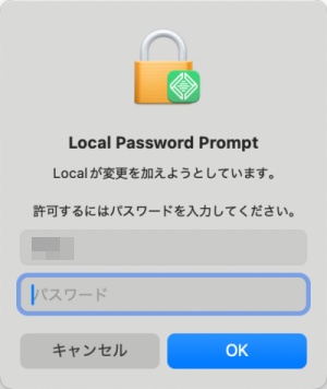 パスワード確認画面