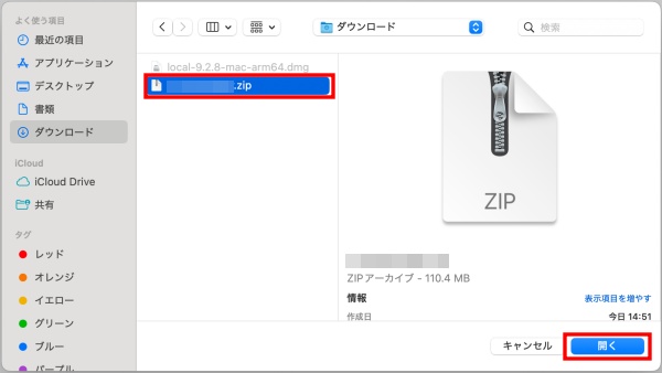 ファイル選択ダイアログ