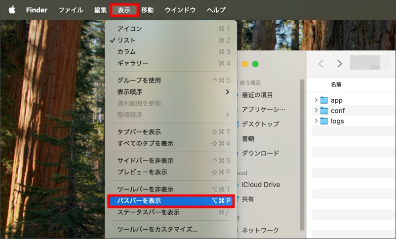 メニューバーから「表示」→「パスバーを表示」を選択