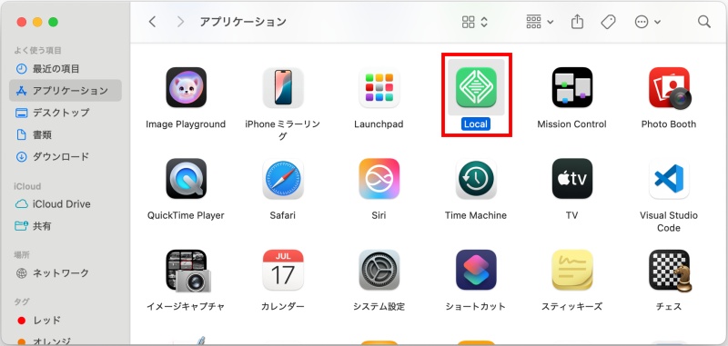 Finderのアプリケーションの画面