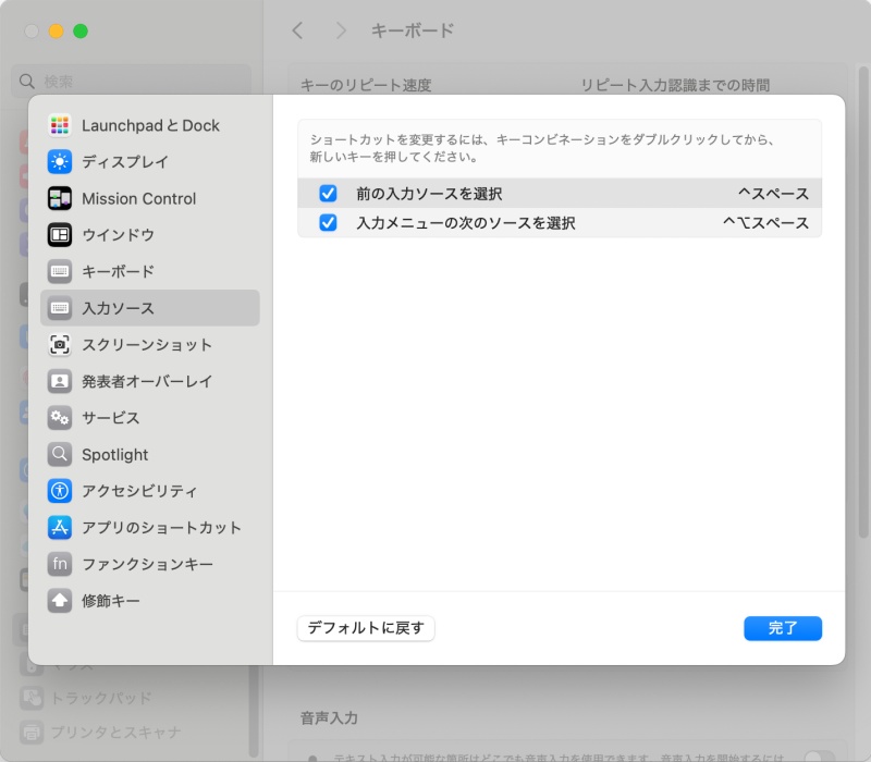 「前の入力ソースを選択」が表示されている画面。