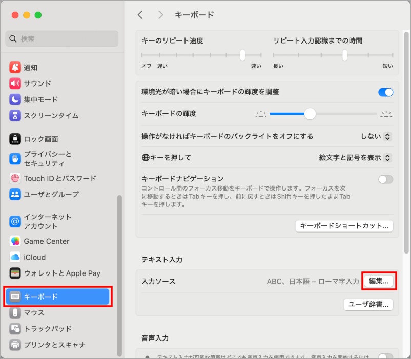 左メニューの「キーボード」を選択し、入力ソース のところの「編集」ボタンをクリックする