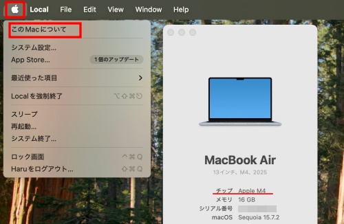 このMacについて、の画面